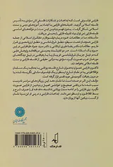 خوانشی نو از فلسفه فارابی